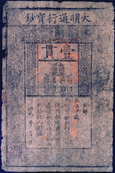 Ming note
